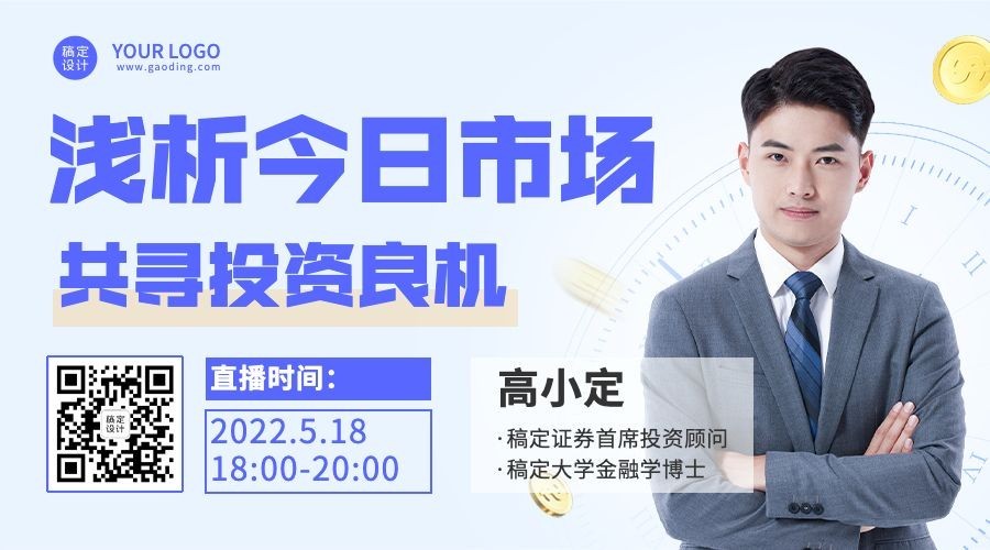 金融保险市场分析直播预告商务风广告banner预览效果