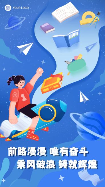 3月春季开学季祝福卡通人物手机海报预览效果