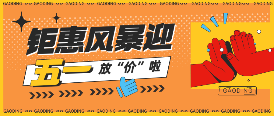 五一活动宣传公众号首图预览效果