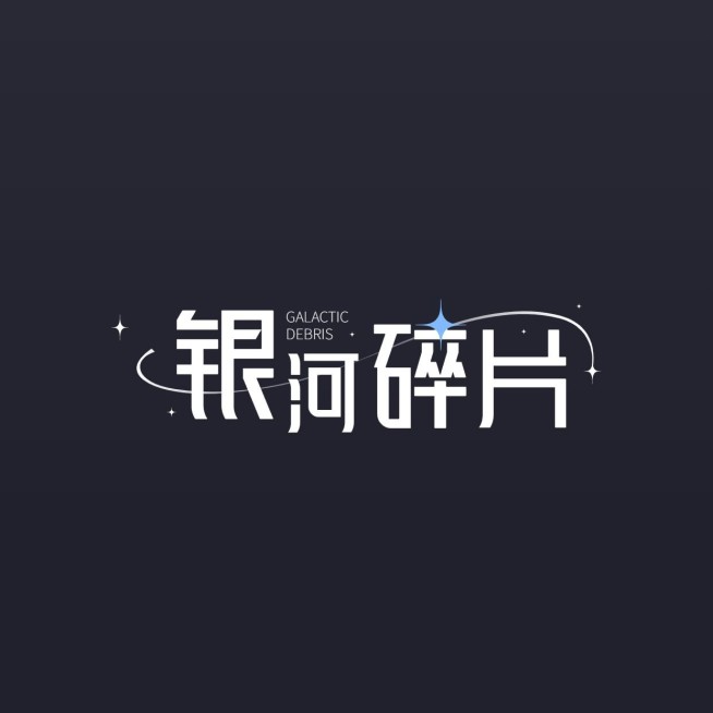 粉丝应援饭制LOGO设计预览效果