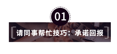 简约风社会同事情感关系公众号文章标题