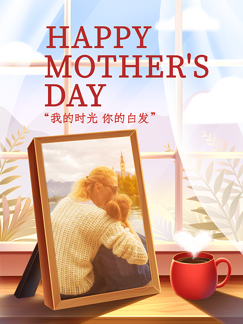 母亲节光感创意晒照小红书配图模板