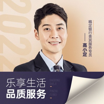 金融保险个人形象塑造微信头像