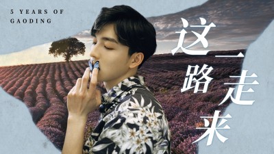 实景唯美粉丝应援饭制横版视频封面