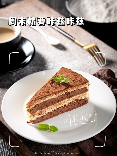 周末晒美食记录分享界面风plog模板预览效果