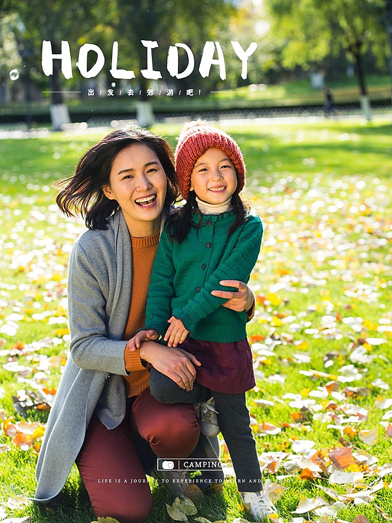 户外晒照亲子活动简约风plog模板