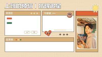 趣味打工人电脑桌面分区壁纸