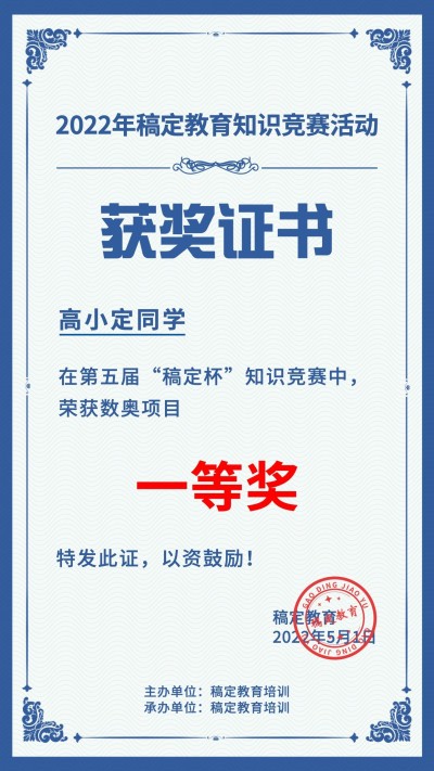 教育行业文艺风证书奖状