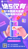 模板缩略图