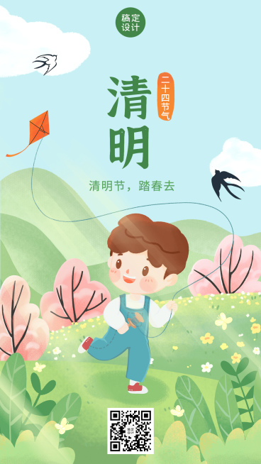 清明-节气踏青插画祝福手机海报预览效果