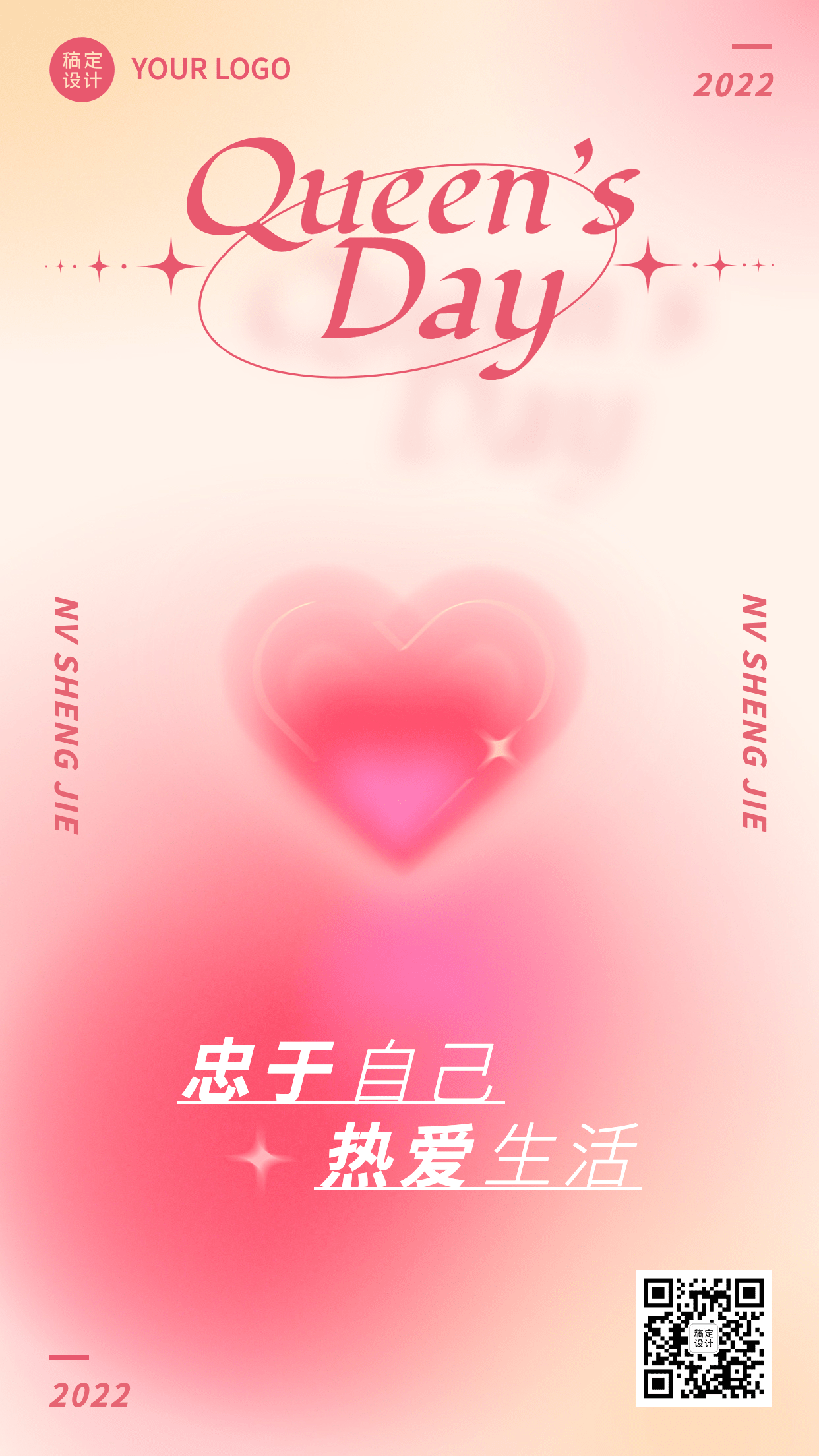 3.7女生节节日祝福排版爱心手机海报预览效果