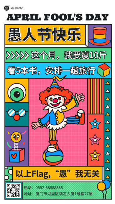 4.1愚人节节日祝福插画手机海报预览效果
