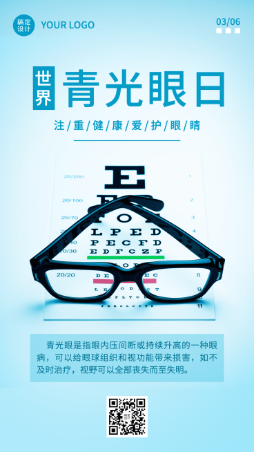 3.6世界青光眼日节日宣传简约实景手机海报预览效果