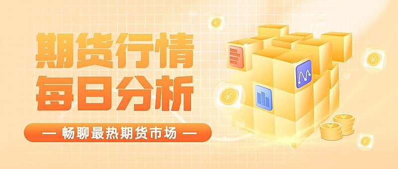 金融保险期货行情分析插画公众号首图