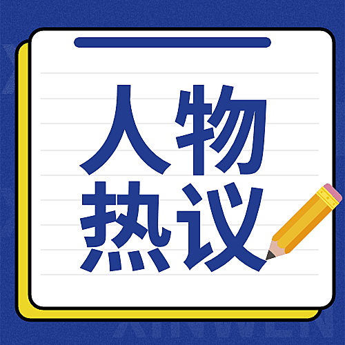 热点名人资讯吃瓜公众号次图