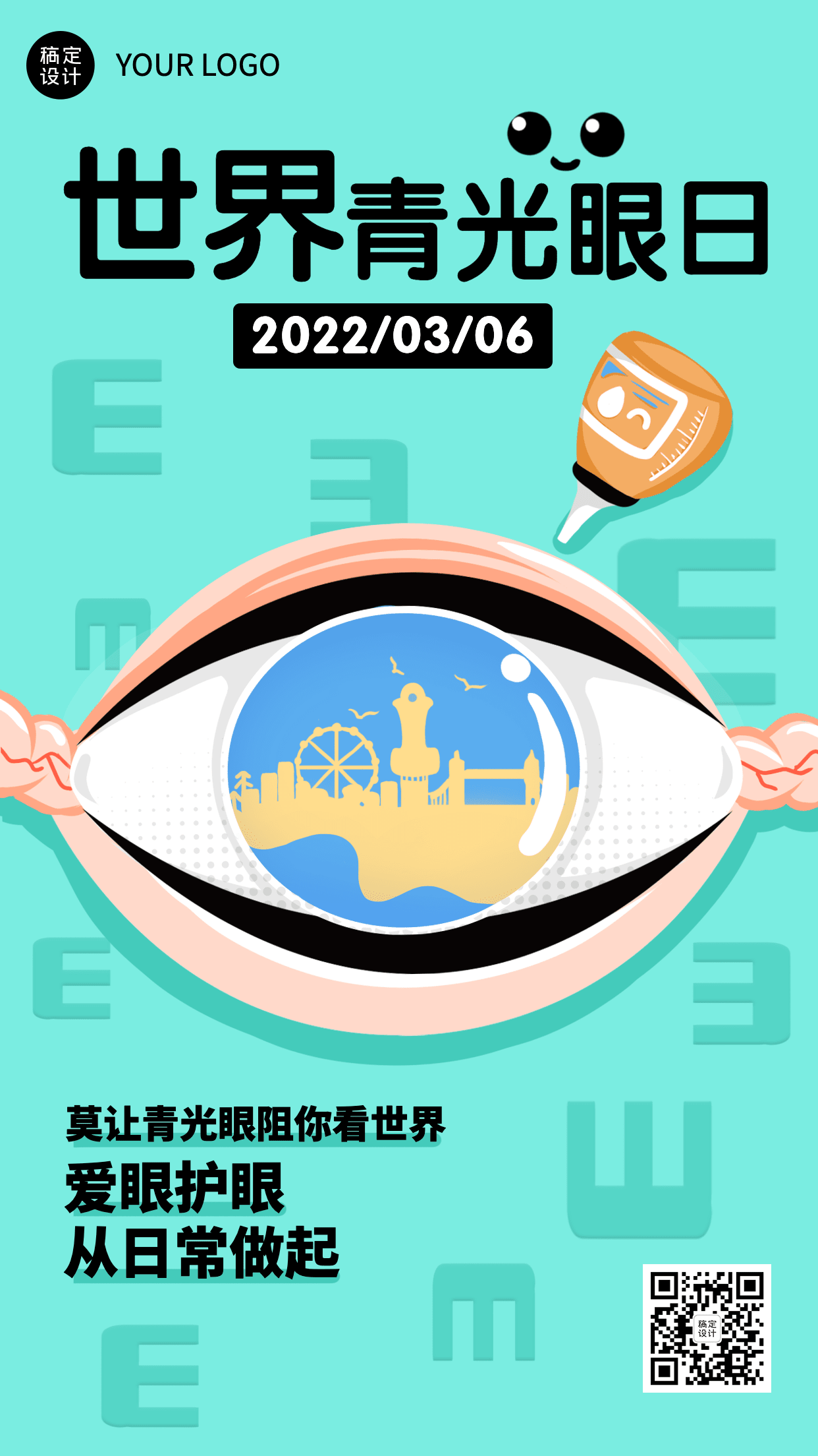 3.6世界青光眼日插画手绘手机海报预览效果