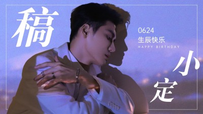 唯美大字饭制横版视频封面