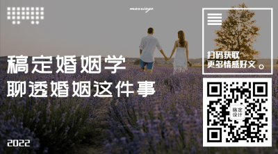 婚姻情感关系公众号二维码