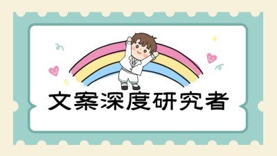 卡通手绘风文案知识博主账号介绍抖音背景图