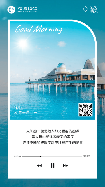 社群打卡每日知识科普实景排版日签竖版海报预览效果