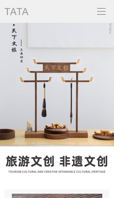 文创设计官网