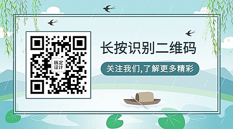 清明节线上宣传物料关注二维码
