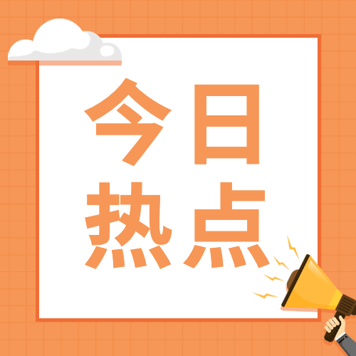 热点名人资讯吃瓜公众号次图预览效果