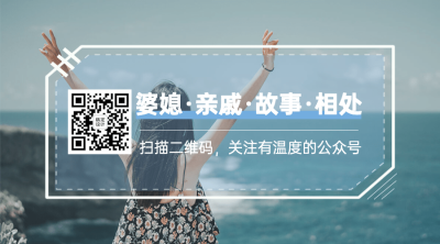 家庭情感关系公众号静态二维码