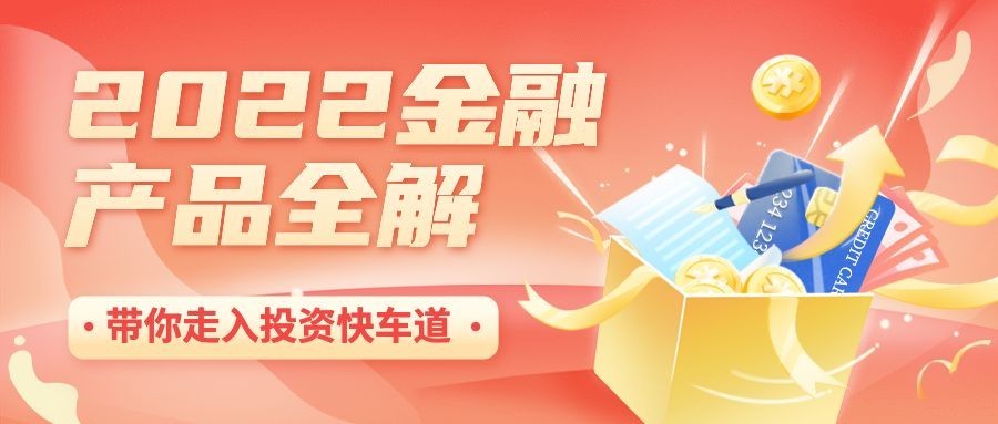 金融保险产品营销插画公众号首图预览效果