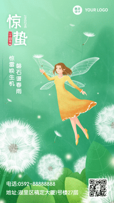 惊蛰节气祝福插画动态海报预览效果