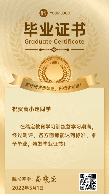 教育行业商务风证书奖状预览效果