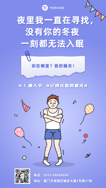 4.1愚人节节日祝福系列手机海报预览效果