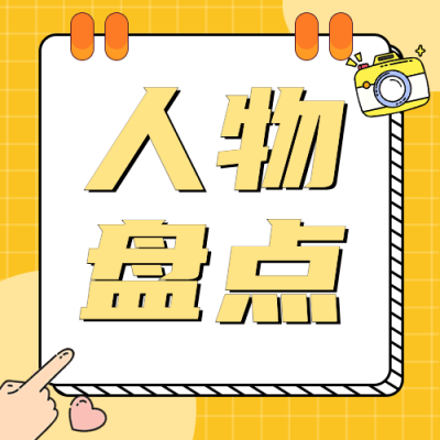 热点名人资讯吃瓜公众号次图