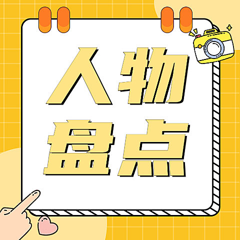 热点名人资讯吃瓜公众号次图