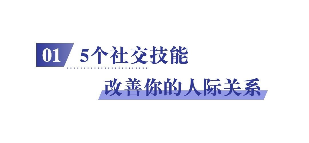 简约风社会朋友情感关系公众号文章标题预览效果