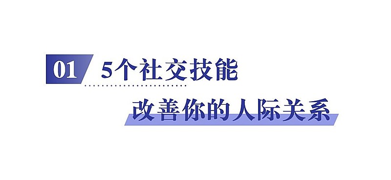 简约风社会朋友情感关系公众号文章标题