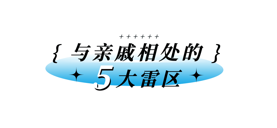 家庭情感关系公众号文章标题预览效果