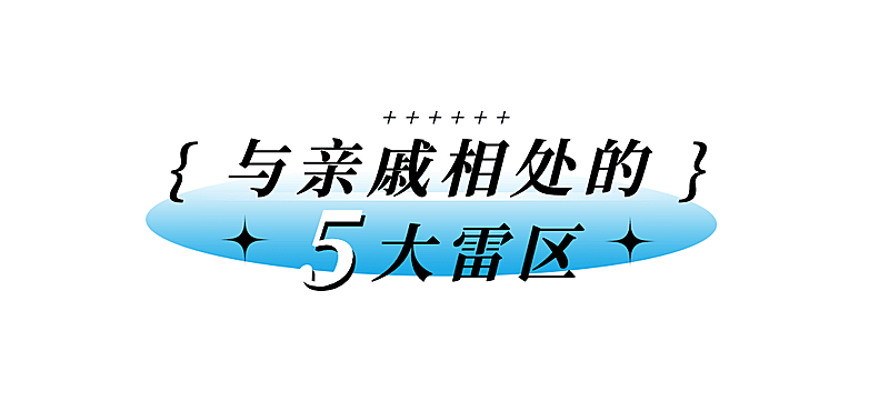家庭情感关系公众号文章标题