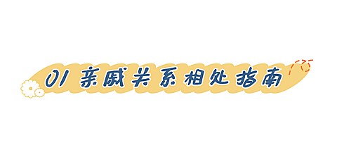 家庭情感关系公众号文章标题