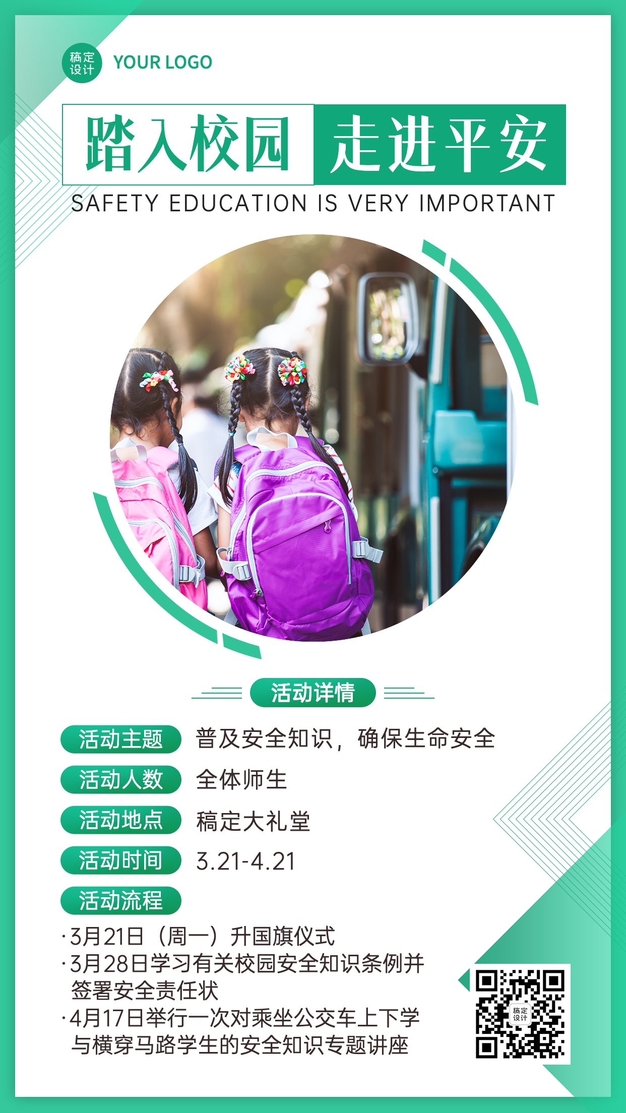 3.28中小学安全教育日节日活动宣传手简约机海报预览效果