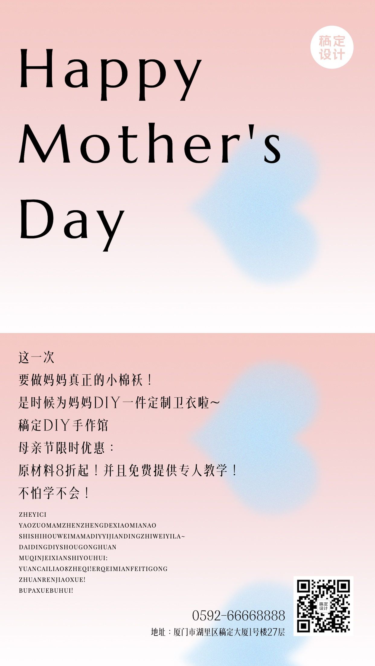 母亲节花艺贺卡手工坊节日营销宣传海报预览效果