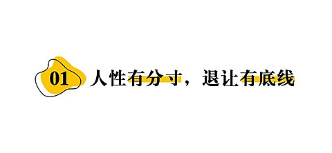 简约风社会朋友情感关系公众号文章标题