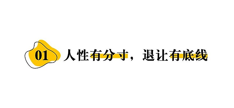 简约风社会朋友情感关系公众号文章标题