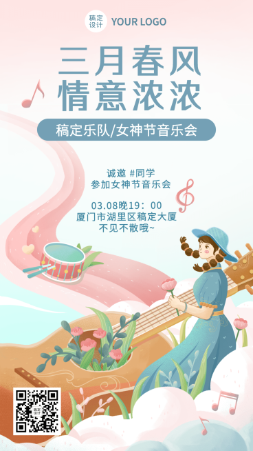 妇女节节日营销插画手机海报预览效果