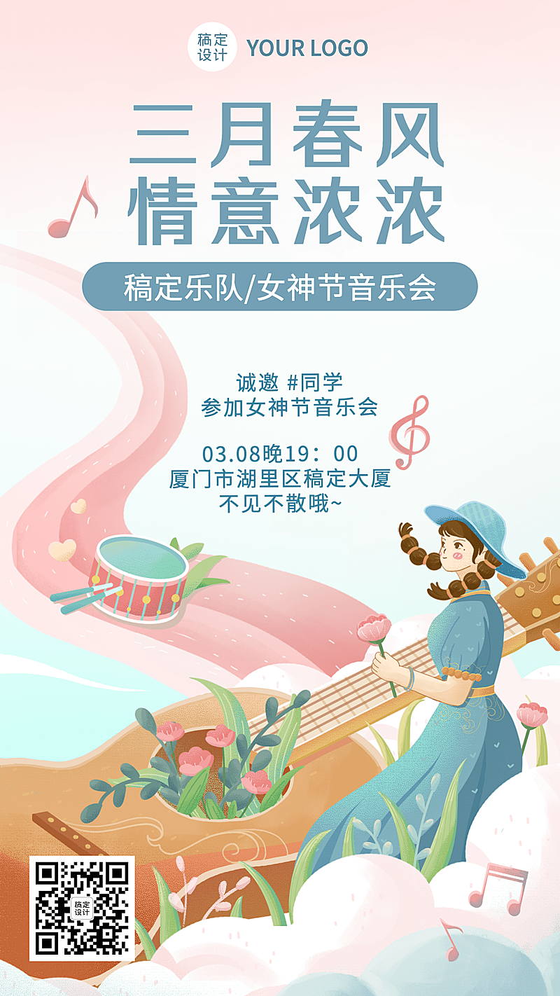 妇女节节日营销插画手机海报