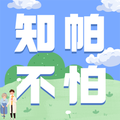 世界帕金森日公众号次图