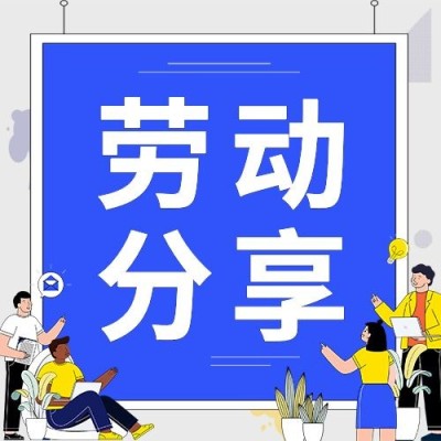 劳动节节日活动插画公众号次图
