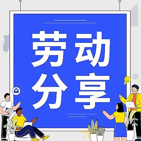 劳动节节日活动插画公众号次图