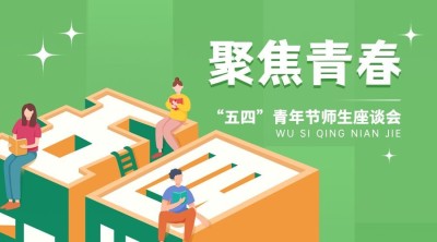 五四青年节宣传横版海报banner