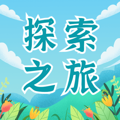 中国旅游日公众号次图